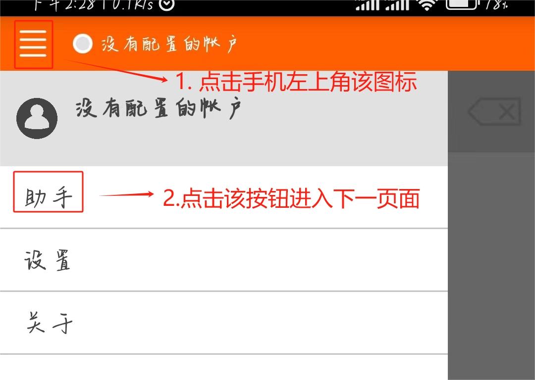 进入注册页面-1