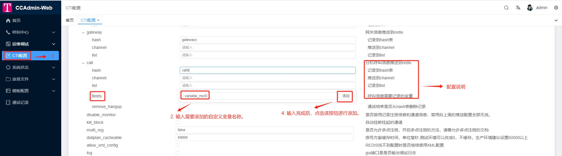 修改cti.json配置