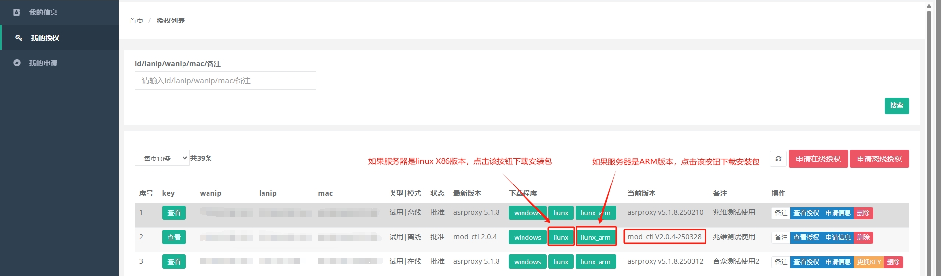 下载mod_cti安装包